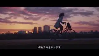 [ENG SUB] 蘇運瑩 Su Yunying -  《Wild Child 野子》 【MV for Flying Colors (2015)】