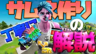 簡単なサムネイルの作り方を丁寧に解説【フォートナイト】【スマホだけ】
