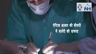 Stomach Health: Causes, Symptoms & Surgical Options by Dr. Abhishek Mitra