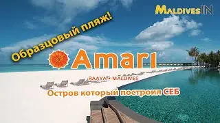 Отель Atmosphere (ex. Amari) Raaya Maldives 5* обзор Мальдивы / Резорт с пляжем и классным дизайном