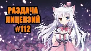 Раздача лицензий minecraft 