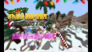 МОЙ СЕРВЕР В MineCraft||РАЗЫГРЫВАЕМ  ДОНАТ-КЕЙСЫ|| ЗАЛЕТАЙ