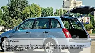 Автомобили ВАЗ, которые не вышли в производство