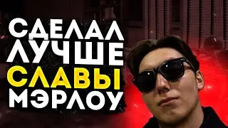 Бесплатный бит для репа 2021 | Сделал бит лучше, чем славы мэрлоу