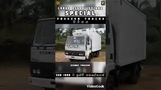 lanka ashok leyland freezer tracks#sinhals