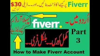 How to get First Order on Fiverr | How to Earn money online in pakistan on fiverr in Urdu