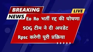 Eo Ro Latest News | Eo Ro News Today | eo ro News | Eo Ro update | Eo Ro paper leak