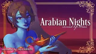 Arabian Nights (from Aladdin) 【covered by Anna】 | female ver.