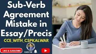 Sub-Verb Agreement Mistake in Essay/Precis | Essay Evaluation| CCE WITH CSP KALWAR