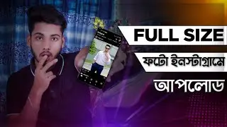 How To Upload Full Picture ON Instagram 2021 || Full Size Photo Upload ON Instagram |TECH STUDENT bd