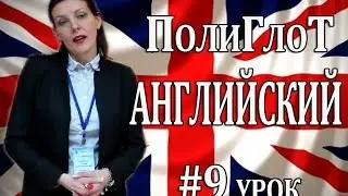 Полиглот Английский Past Perfect Continuous