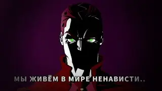 Доппио не согласен, но это ДжоДжо Анимация | JoJo meme | Taku-ka
