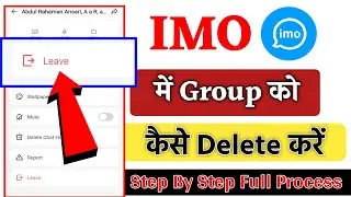 imo group delete kaise kare || how to delete imo group