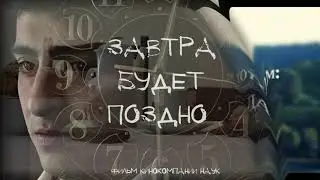НЕ ОТКЛАДЫВАЙ ТО ЧТО МОЖЕШЬ СДЕЛАТЬ СЕЙЧАС!!!! СДЕЛАЙ ТО ЧТО ТЫ МОЖЕШЬ!!!