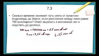 Разбор МЭ ВсОШ 2023 (астрономия), 2023-11-11