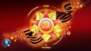 Американец говорит о Дне Победы и о том, кто победил. Я ПОМНЮ! Я ГОРЖУСЬ!!!!