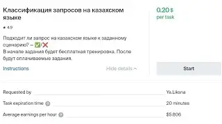 Классификация запросов на казахском языке 0.20$ | Russian language | Kazakhstan country | Full guide