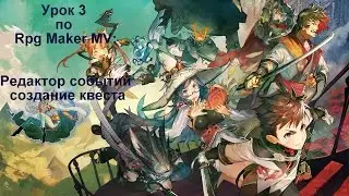 Урок 3 по Rpg Maker MV: Редактор событий и создание квеста
