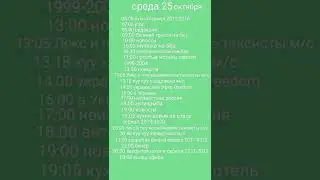 программа передач 23-29 октября 2023