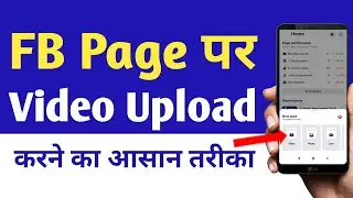 how to upload video on facebook creator studio fb page par video kaise upload kare