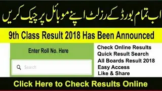How to check 9th class result 2018 in Pakistan