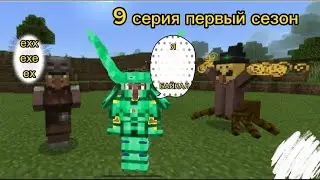 1 сезон 9 серия купил у жителя торговца разные вещи телефон и мега броню!!!