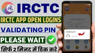 irctc app login validating pin please wait problem | irctc mpin dalne ke baad validating please wait