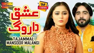 Ishq Da Rog | Tajammal Mansoor Malangi | ( Official Video ) | Shaheen Studio 2024