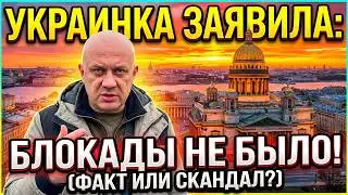 A Ukrainian woman claimed that the siege of Leningrad never happened – my analysis.