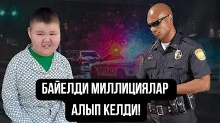 Байелди милиция байкелер алып келди! #sports #subscribe #байел #боорсок