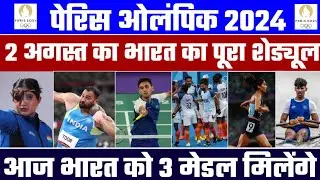 2 August Paris Olympics 2024 India Full Schedule | Paris Olympics 2024 Medal Tally India | Neeraj