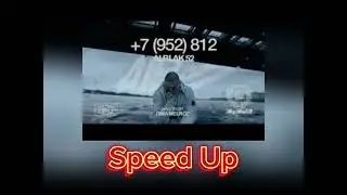 ALBLAK - +7 (952)812 (Speed Up) АВТОР: MisterHitmer1