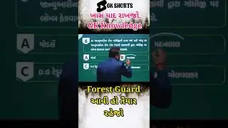 ઇતિહાસના આવા પ્રશ્નો તમે કર્યા છે?? 