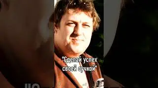 Сделай успех своей СYЧКОЙ. Как быть в Европейском тренде? #какзаработать #успех  #пародия #шутки