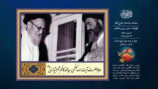 درس سی و هشتم | جواز یا عدم جواز رفع حدث با آب مستعمل | آیت الله سید محمد كاظم شریعتمداری