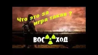 Sunrise survival  Моё мнение