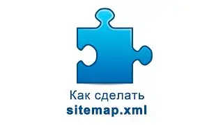Как сделать sitemap.xml на WordPress