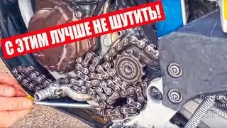 Everything about the CHAIN and STARS on the MOTORCYCLE