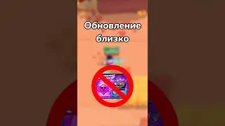 ОБНОВЛЕНИЕ БЛИЗКО!