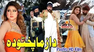 Da Zama Pukhtoo Da Full HD Movie