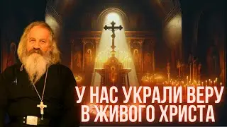 У нас украли Веру в живого Христа. Архимандрит Иоанн Коган