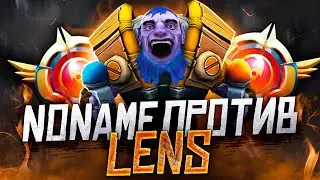 NONAME ПРОТИВ LENS (30 lvl tinker, 3000+ games, 8000 mmr)