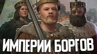 ДИНАСТИЯ МНОЖЕСТВА КОРОН в Crusader Kings 3 #4