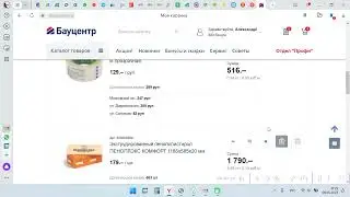 Заказ упаковки в Бауцентре
