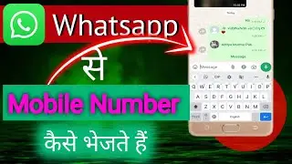 contact number send whatsapp | contact number kaise send kare whatsapp par |