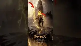 విశ్వంభర Director కి Fantasy మీద మంచి scope #shorts #shortsfeed #chiranjeevi