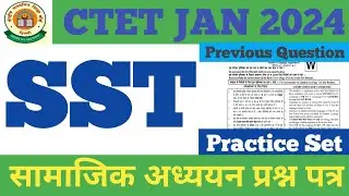CTET SST Practice Set | CTET SST Previous Year Question Paper | CTET SST Preparation #ctetsstpaper2