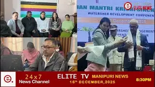 ELITE TV 8:30 PM  Manipuri News | 16TH November  2025 || ELITE TV