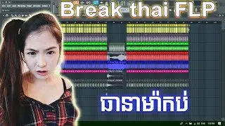 Free Flp Break Mix Song Club 2018,Break Mix Free Flp Mrr SEiLA Official