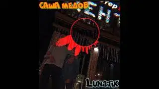 Beat Lunatik By Саша Медов